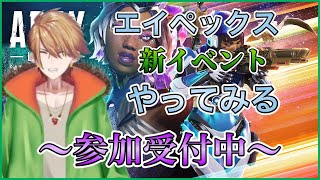【APEX】ランクマ！ジブラルタル又はレイスを使う！エイペックス！～参加受付中～