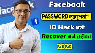 How to Recover Facebook Account? Hacked Facebook Account Recovery 2023 | Forgot Facebook Password