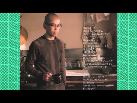 bedside yoshino - 人間受信装置 (Punk / Noise, Japón 2010)