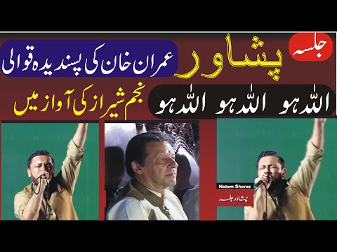 Najam Sheraz Live - ALLAH HOO -Qawali -  Imran Khan - Peshawar Jalsa -  6 September 20222