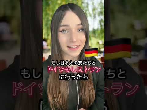 ドイツ人は、好きなときに好きなものを見るのが好きです