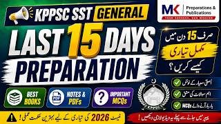 KPPSC SST General Test Preparation | Last 15 Days Smart Study Plan | Best Books & Notes 2026