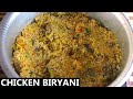 Chicken Biryani Recipe At Home South Indian Style Chicken Biryani