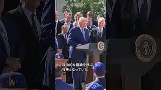 トランプ米大統領「大谷翔平はレジェンド」　ドジャース選手ら表敬訪問 #shorts