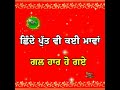 Fatheaa RanjitBawa Fatheaaranjitbawastatus Fateh Aa Ranjit Bawa New Song Red Screen Status Video