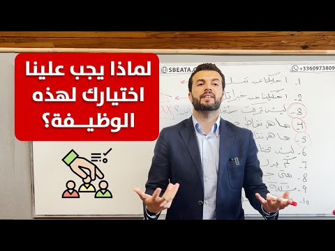 , title : 'كيف تجيب على أكثر وأشهر 10 اسئلة في مقابلات العمل : مقابلة العمل'