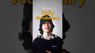 [Hobby-3] 🍳Cooking🍳  in Korean🇰🇷 | Daily Korean Vocabulary