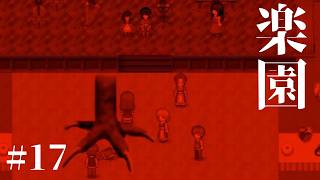 #17【楽園】蛇神の巫女とは ホラーゲーム