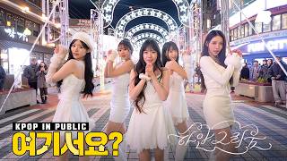 Download lagu [여기서요?] 프로미스나인 fromis_9 - 하얀 그리움 | 커버댄스 Dance Cover @홍대 mp3