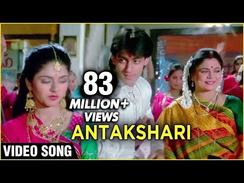 Antakshari Video Song | Maine Pyar Kiya | Salman Khan, Bhagyashree | Lata Mangeshkar, S. P. B