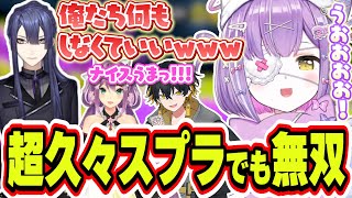 めちゃくちゃ久々なスプラトゥーンでもリッターで鬼のような強さの紫宮るな【紫宮るな/長尾景/桜凛月/夜十神封魔/スプラトゥーン3/ぶいすぽっ！/切り抜き】