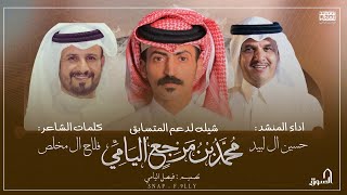 فخـر نجران شيلة دعم محمد مرجع اليامي اداء حسين ال لبيد حصريًا 2025