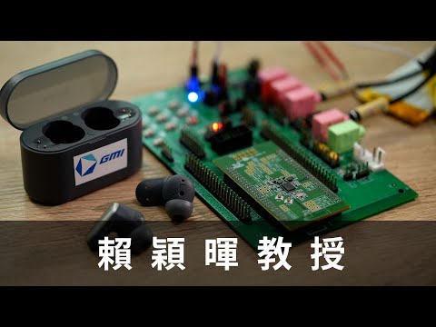 聽障輔具與助聽器技術 影片縮圖