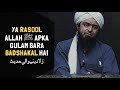 Aik sahabi ka waqia emotional clip by engineer mohamad ali mirza