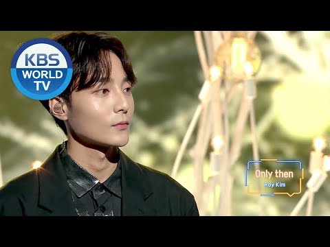 Roy Kim - Only then | 로이킴 - 그때 헤어지면 돼 [2018 KBS Song Festival / 2018.12.28]