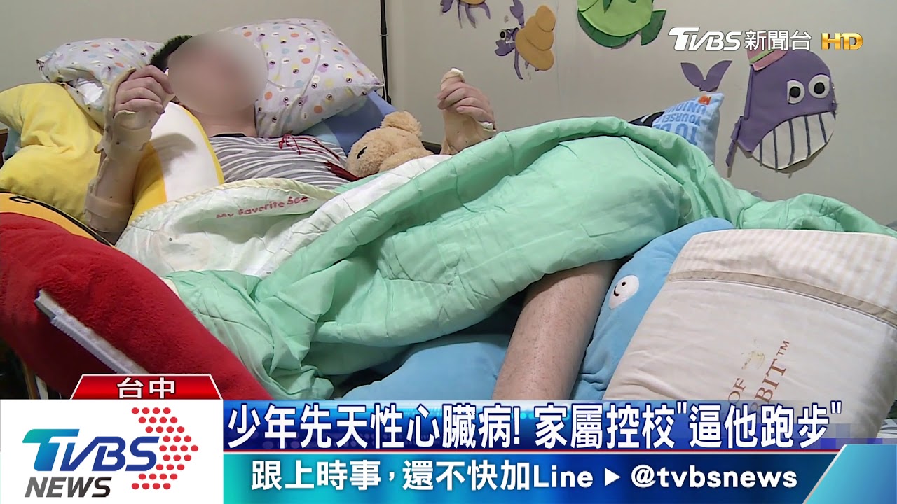 變植物人! 小6男跑步休克國小遭控疏失