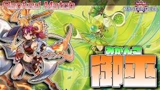 【遊戯王マスターデュエル】俺はニードル展開を信じる『御巫』