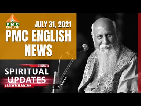 Spiritual Updates Worldwide - Guru Poornima Special | News | July 31 2021 | PMC English