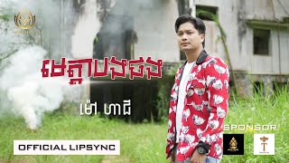 មេត្តាបងផង​ -​ ម៉ៅ​ ហាជី - Mao Hachi [ OFFICIAL VIDEO] Lotus Studio