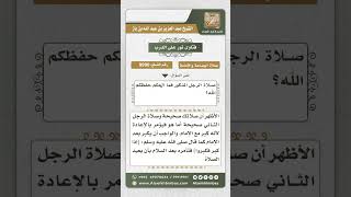 صورة 9990 - حكم موافقة المأموم للإمام في تكبيرة الإحرام -  نور على الدرب