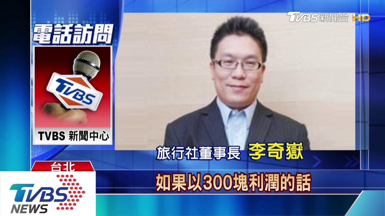 旅業補助三階段等啟動 林佳龍:子彈放淡季