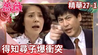 Libang disputes with Chen Yue.Libang encouraged Ren's father to commit suicide