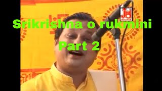 Ashim Sarkar:-Srikrishna o Rukmini Part(2) শ্�