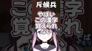 斥候兵が一生読めないなずぴ 【花芽なずな/ソバルト/ぶいすぽっ!/切り抜き/BF6 バトロワ】