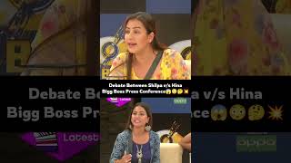 Shilpa v/s Hina Debate at Bigg Boss Press #lockupp2 #netflix 