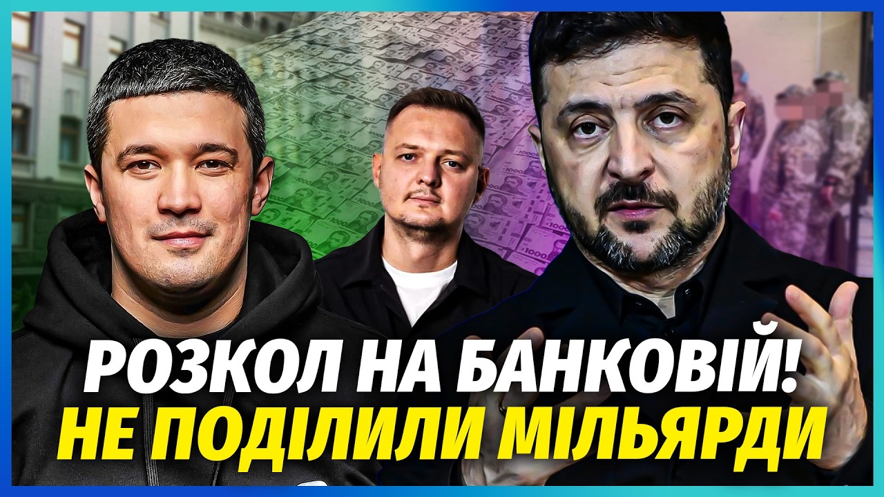 ☝️СКАНДАЛ ПІД НОСОМ У ЗЕЛЕНСЬКОГО! Арахамія ПРИБИРАЄ ФЕДОРОВА? Підключилис