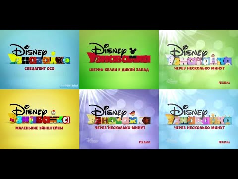 Disney Junior Russia