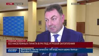 322 НАСЕЛЕННЫХ ПУНКТА В РК ПОД УГРОЗОЙ ЗАТОПЛЕНИЯ