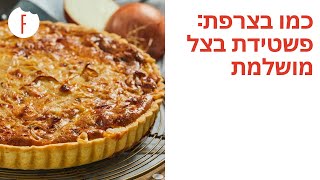 מתכון לפשטידת בצל מושלמת - פודי