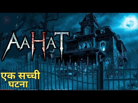 Aahat New Episode | Horror Show 2025 | Aahat New Episode 2025 | डर का असली एहसास #aahat Horror Films