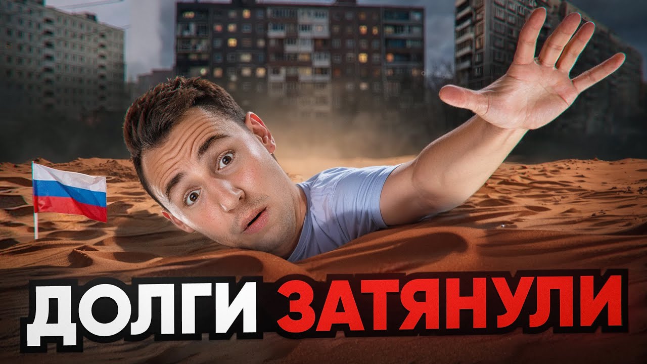 Молись за свои кредиты!