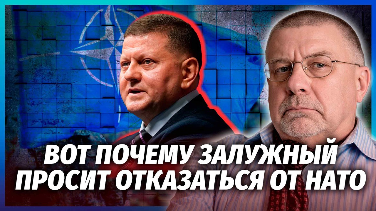 🚀ФЕДОРОВ: ЗАЛУЖНИЙ РОЗНІС НАТО! Новий ПЛАН для України БЕЗ ІЛЮЗІЙ. Києву доп
