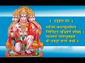 Hanuman Chalisa 7 Times Super Fast By Shankar Mahadevan Hanuman Bhakti Sanatandharma Bhajan
