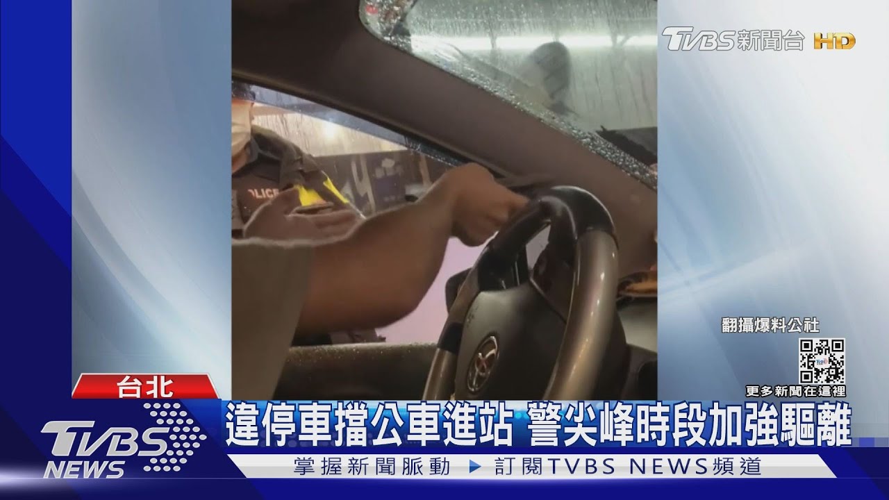 只開我單!哈拉影城外違停 控警「雙重標準」