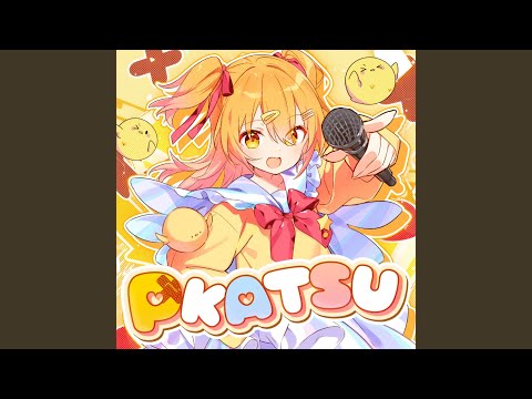 日本語・日本文学科 P-KATSU
