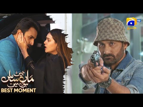 Maa Nahi Saas Hoon Main Episode 77 | 𝐁𝐞𝐬𝐭 𝐌𝐨𝐦𝐞𝐧𝐭 𝟎𝟒 | Hammad Shoaib - Sumbul Iqbal | Har Pal Geo