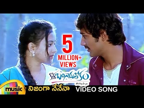 Kotha Bangaru Lokam Movie Songs | Nijanga Nenena Song | Varun Sandesh | Shweta Basu Prasad