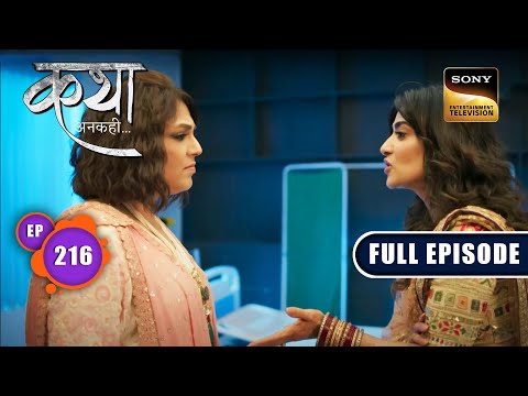 Katha के प्यार की ताकत | Katha Ankahee - Ep 216 | Full Episode | 2 October 2023