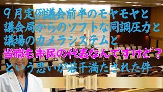 《悲報》緊急ではない反省会ft.さとうさおり都議辞職？