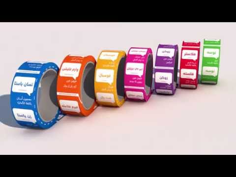 Words of Welcome – Wörter des Willkommens