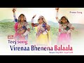 Teej Song 2020 Virenaa Bhenea Balaala Banjara teej song Koyal Gadh