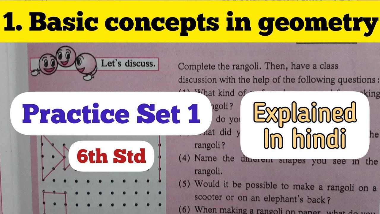 6th Std - Mathematics - Chapter 1 Basic concepts in geometry practice set 1 explained in hindi