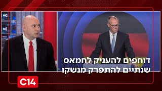 גורמים בכירים בממשל דוחפים להעניק לחמאס שנתיים כדי להתפרק מנשקו | החדשות (חדשות ערוץ 14) - התמונה מוצגת ישירות מתוך אתר האינטרנט יוטיוב. זכויות היוצרים בתמונה שייכות ליוצרה. קישור קרדיט למקור התוכן נמצא בתוך דף הסרטון