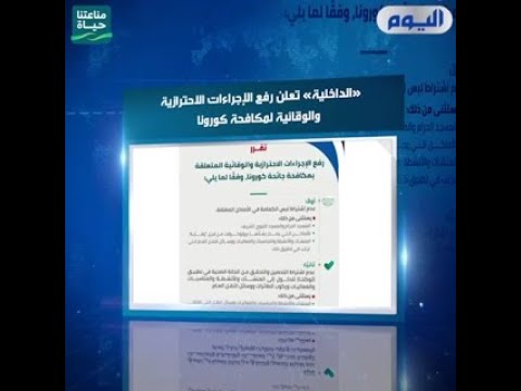 موجز الرابعة 13 يونيو 2022