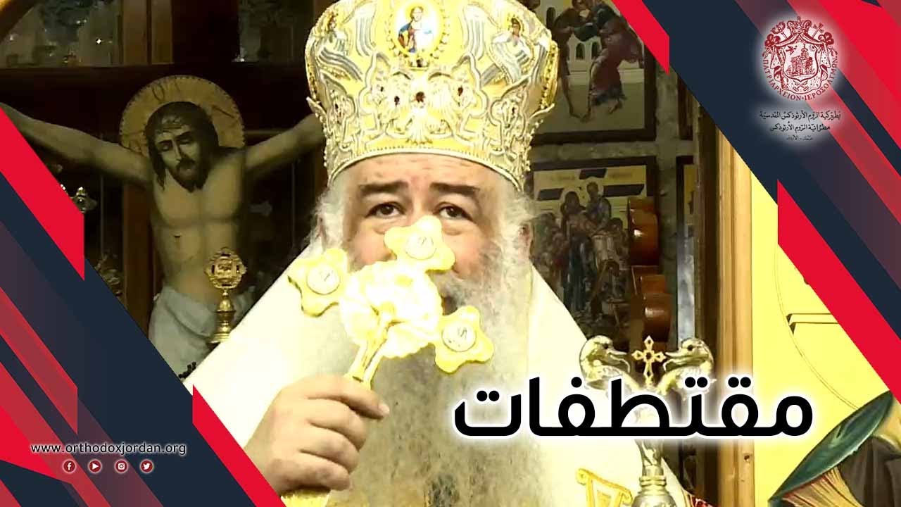 مقتطفات لعيد الرسولين بطرس وبولس 2020