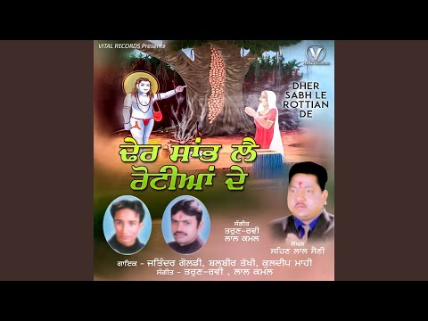 Singhiya Wala Jogi
